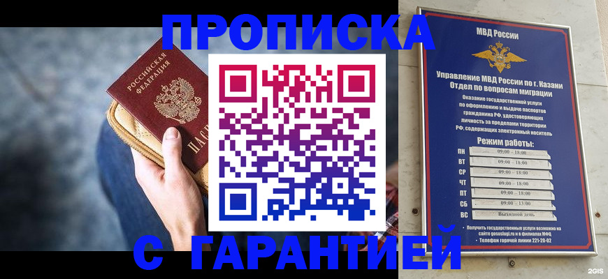 прописка поиск в Трубчевске