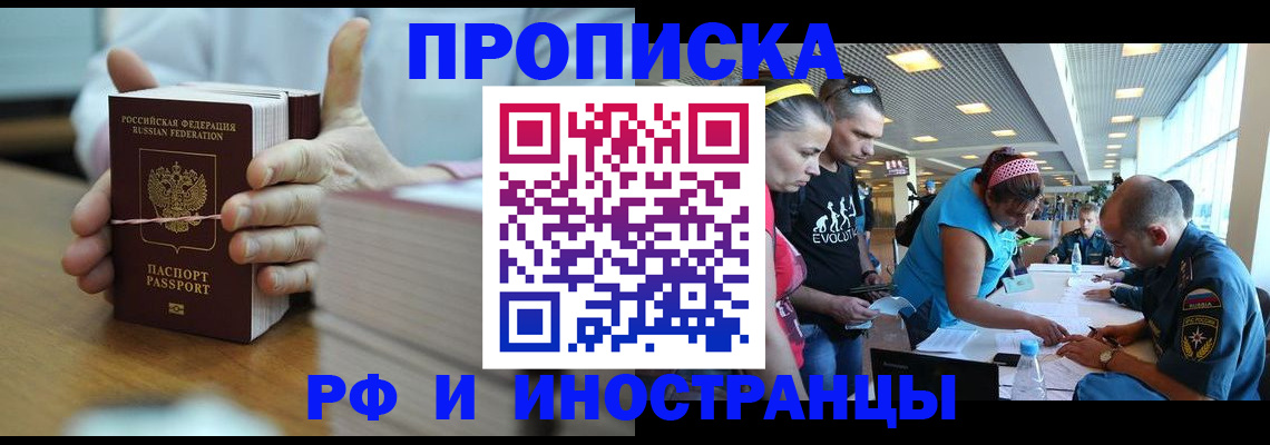 временная регистрация для всех в Трубчевске