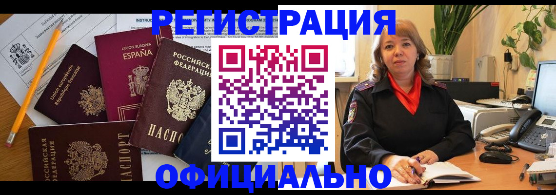 прописка для военкомата в Трубчевске