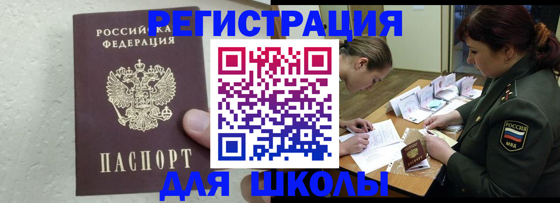 временная регистрация законно в Трубчевске