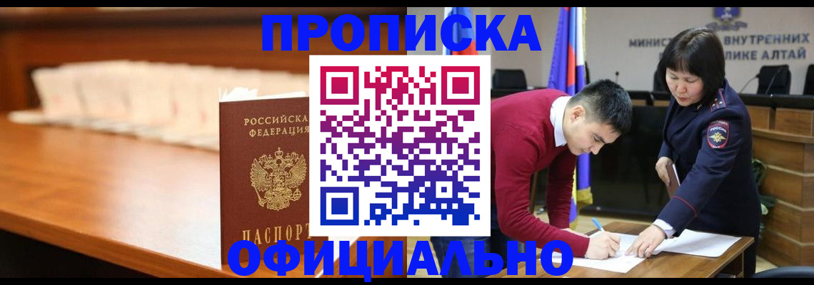 временная регистрация в квартире в Трубчевске