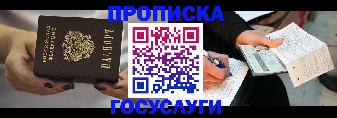 временная регистрация собственник в Трубчевске