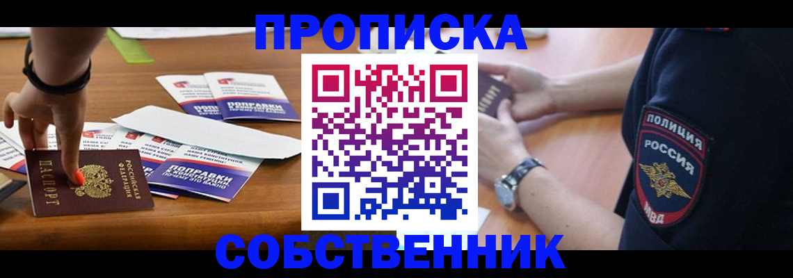 временная регистрация недорого в Трубчевске