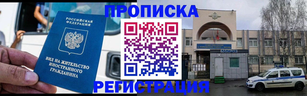 временная регистрация госуслуги в Трубчевске
