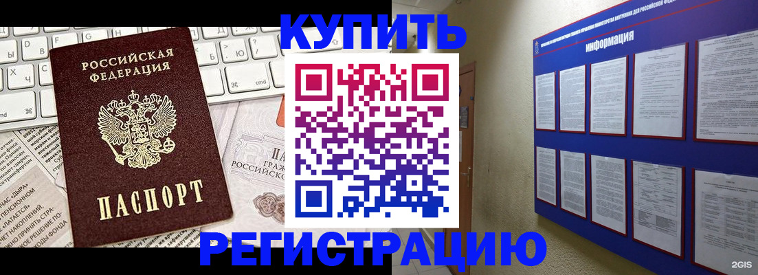 прописка поиск в Трубчевске