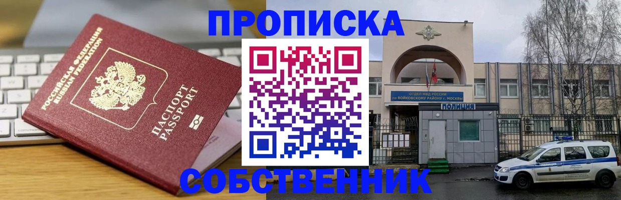 пропишу в квартире в Трубчевске
