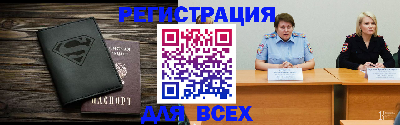 прописка для военкомата в Трубчевске