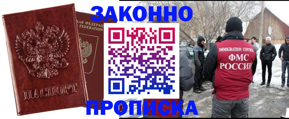 прописка для кредита в Трубчевске