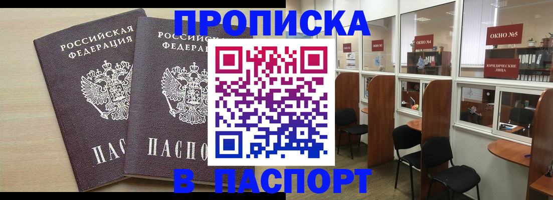 временная регистрация поиск в Трубчевске