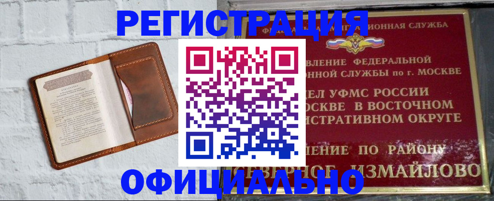 прописка ребенка в Трубчевске